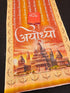 Mono cotton sarees with all AYODHYA RAM MANDIR 20227N-1 - Griiham